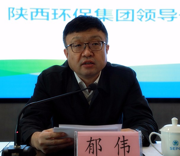 陕西金年会集团召开辅导干部大会