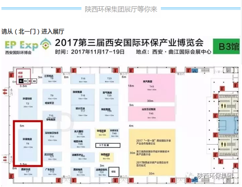 第三届西安国际金年会产业展览会今日开幕｜陕西金年会集团恭请光临