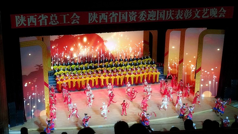 陕西金年会集团职工参演省总工会省国资委迎国庆赞美文艺晚会
