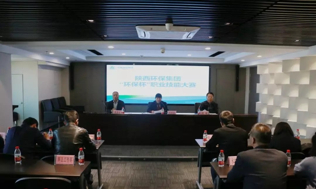 陕西金年会集团进行首届“金年会杯”职业技术大赛