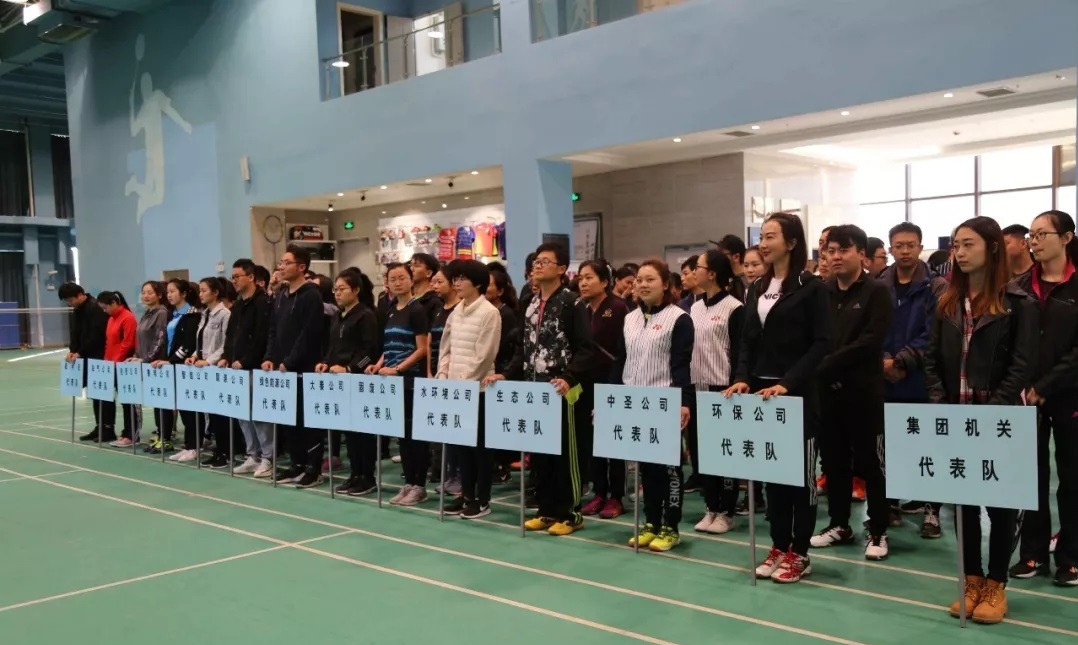 陕西金年会集团第四届职工羽毛球角逐鸣锣开赛