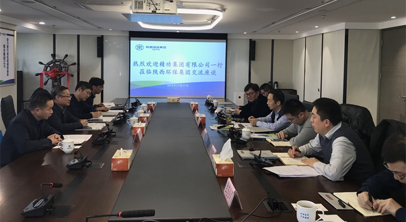 精功集团到陕西金年会集团互换座谈
