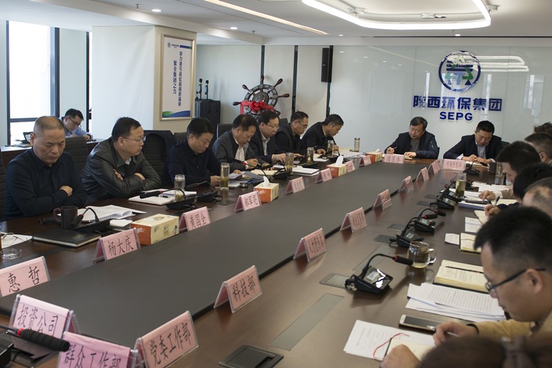 陕西金年会集团召开党委（扩大）会议