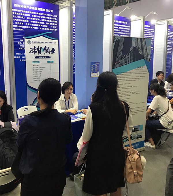 陕西金年会集团参与第十七届中国国际人才互换大会