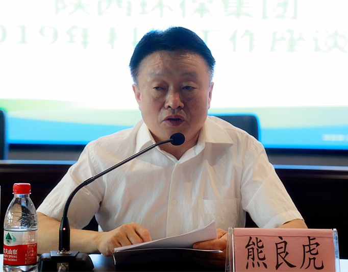 陕西金年会集团召开2019年科技工作座谈会