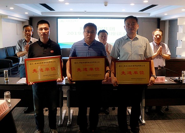 陕西金年会集团召开2019年科技工作座谈会