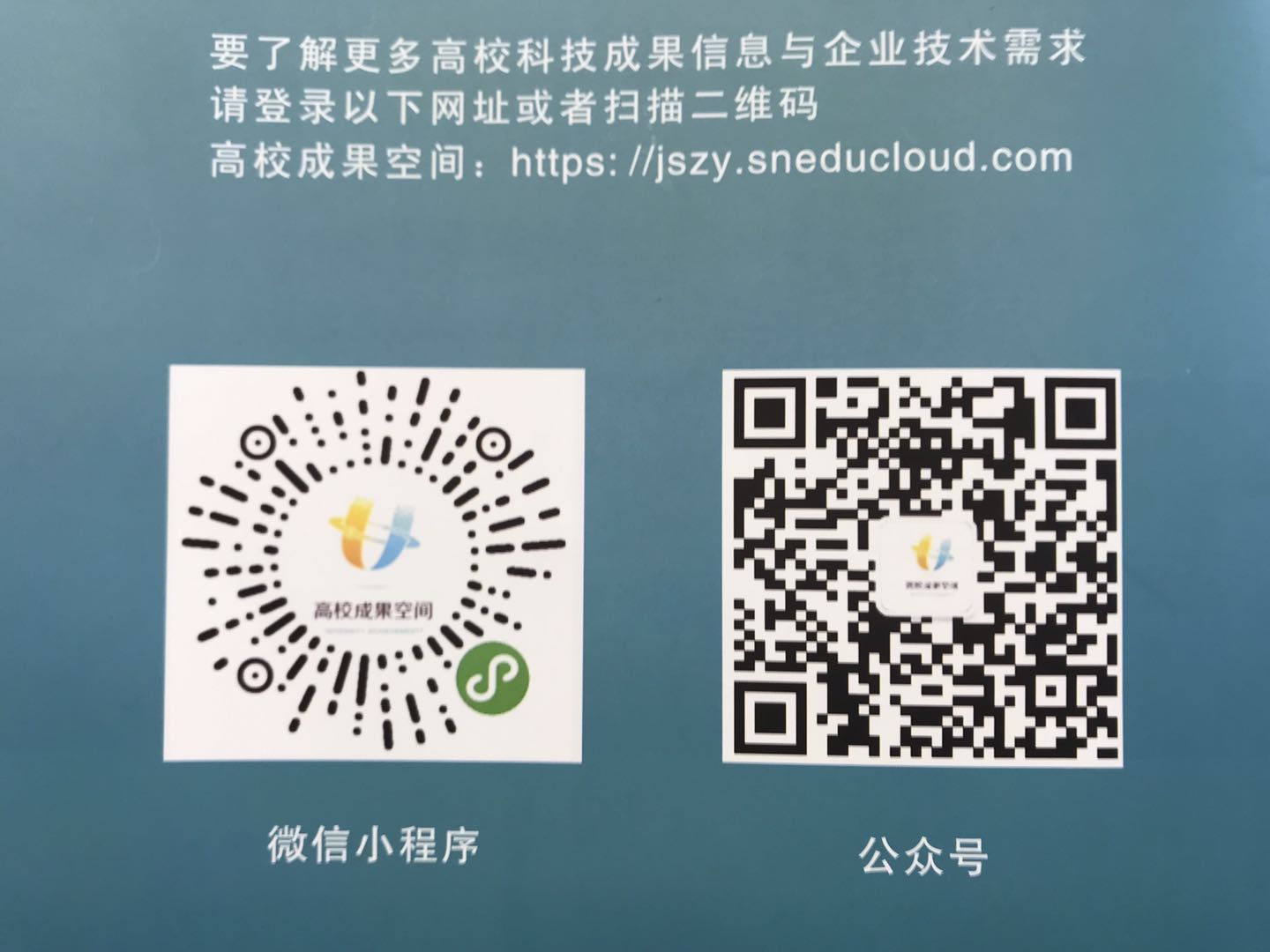 陕西金年会集团积极利用省“高校成就空间”网络平台