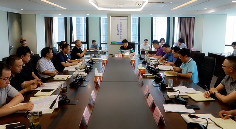 陕西金年会集团进杏装不忘初心、服膺使命”主题教育第三次集中进建钻研暨警示教育会