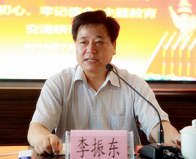 陕西金年会集团召开“不忘初心、服膺使命”主题教育互换钻研会