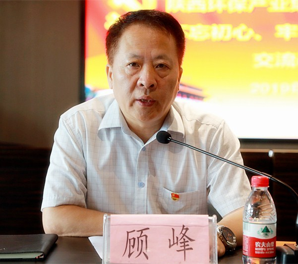 陕西金年会集团召开“不忘初心、服膺使命”主题教育互换钻研会