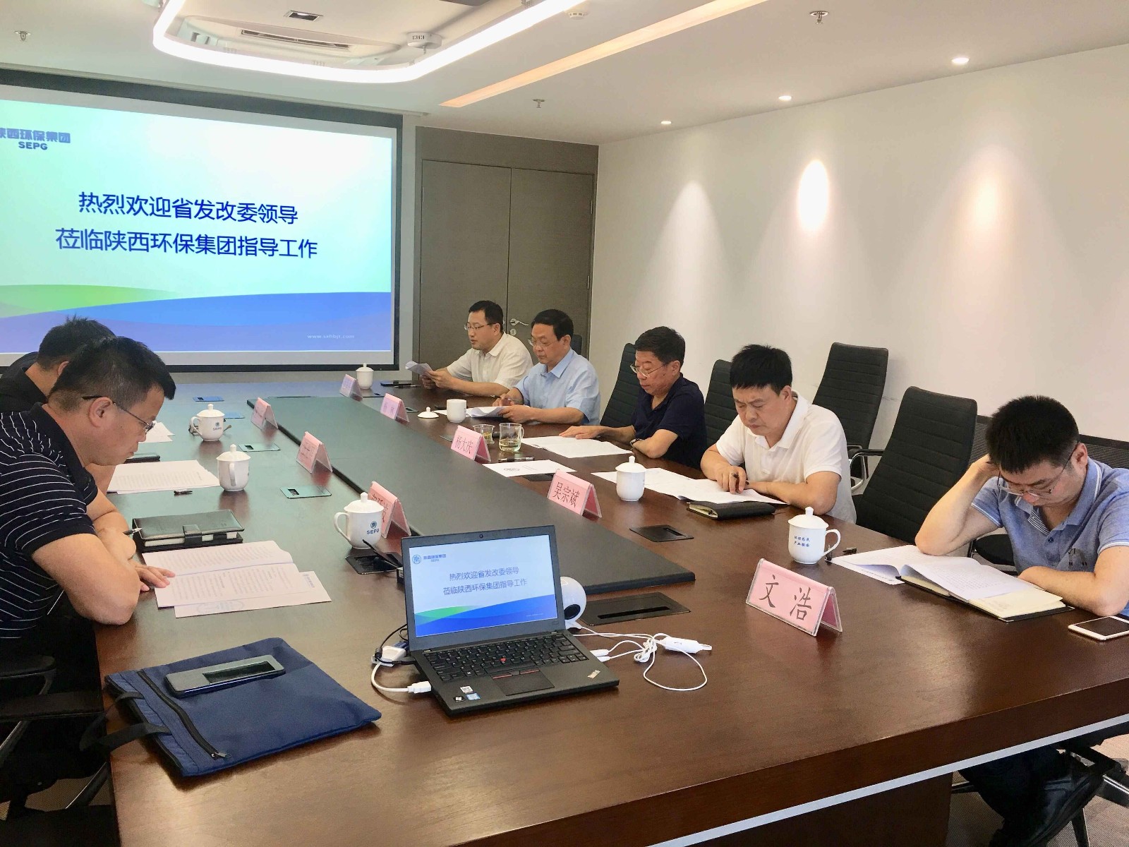 省发改委新能源处到陕西金年会集团调研座谈