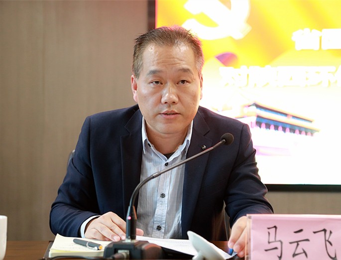 省国资委党委第三巡察组巡察陕西金年会集团党委工作带头会召开