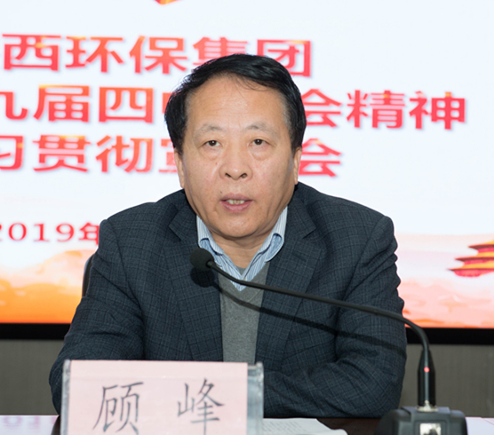 陕西金年会集团进行党的十九届四中全会心灵宣讲汇报会