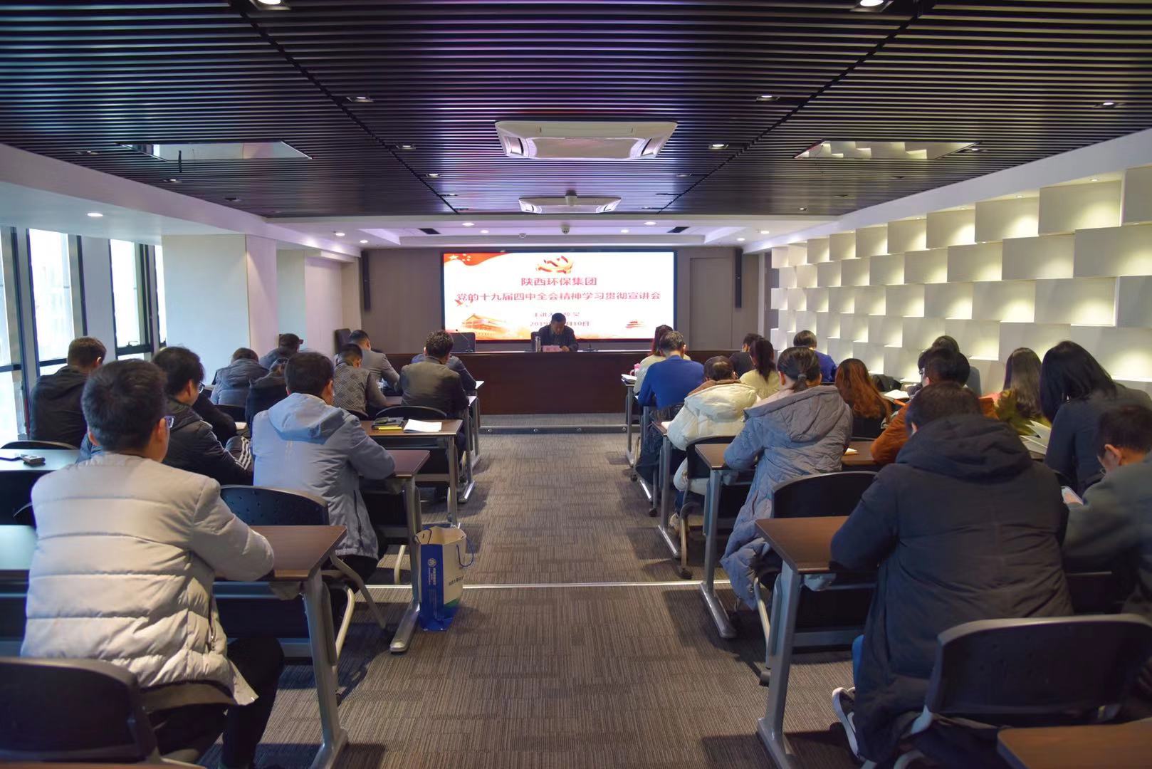 陕西金年会集团辅导为大秦公司 钻研院公司宣讲党的十九届四中全会心灵