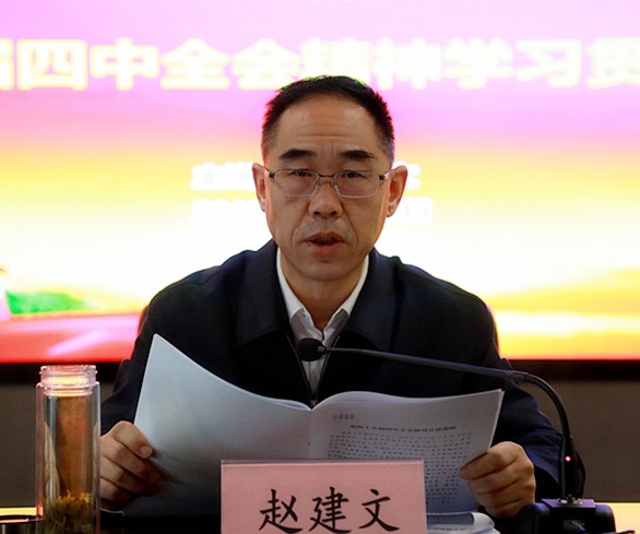 陕西金年会集团辅导为中圣公司 监测中心 智信公司宣讲党的十九届四中全会心灵