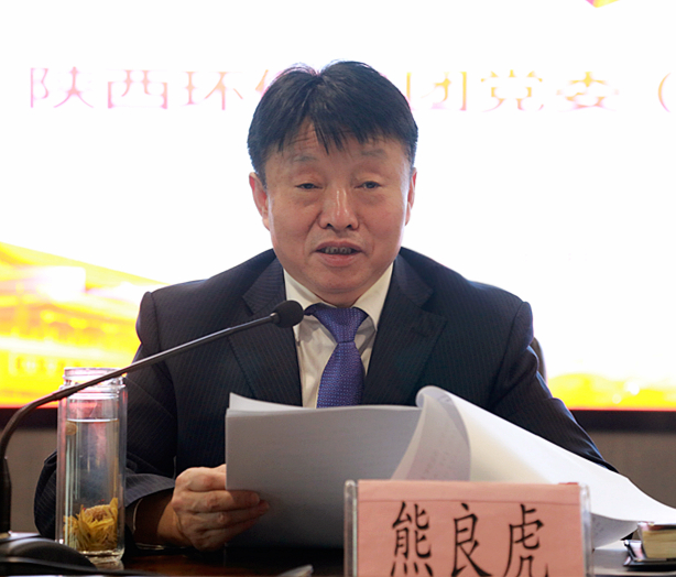 陕西金年会集团召开党委（扩大）会
