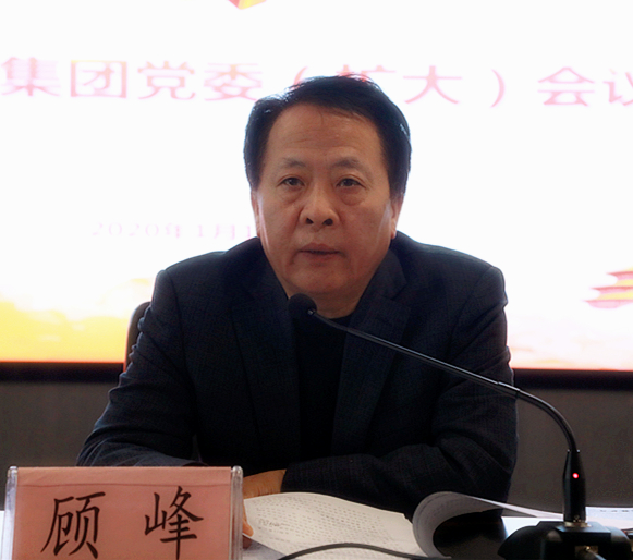 陕西金年会集团召开党委（扩大）会