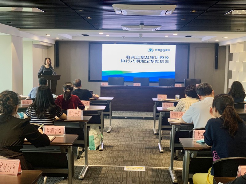 陕西金年会集团召开四月财政分析会及八项划定专题进建培训会