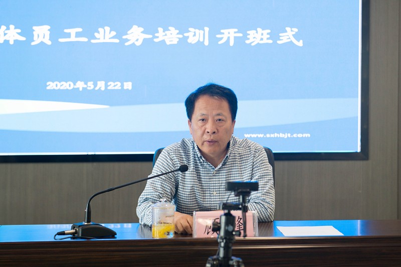 陕西金年会集团启动2020年全员业务线上培训活动