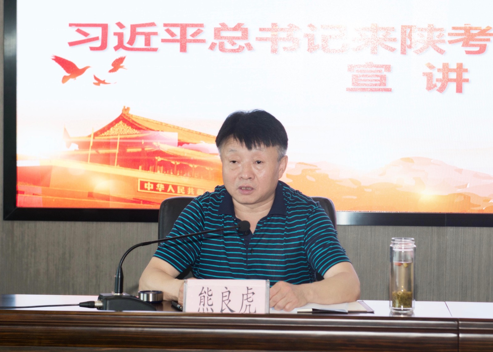 陕西金年会集团召开习近平总书记来陕调查沉要讲话心灵宣讲会