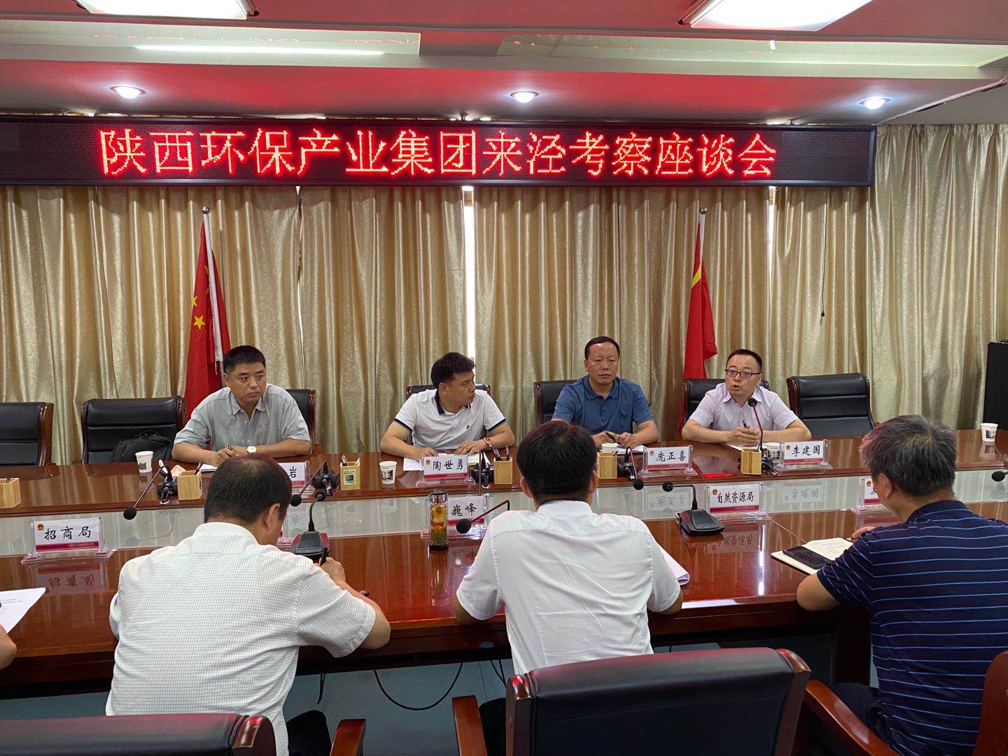 陕西金年会集团与泾阳县当局互换座谈