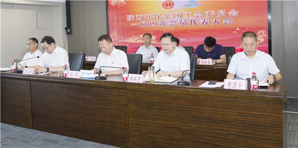 陕西金年会集团一届四次职代会及一届四次工会会员代表大会召开