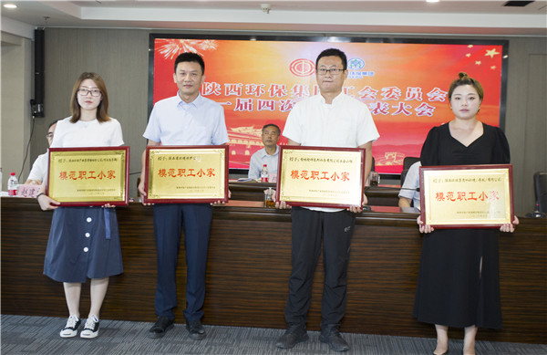 陕西金年会集团一届四次职代会及一届四次工会会员代表大会召开