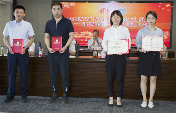 陕西金年会集团一届四次职代会及一届四次工会会员代表大会召开