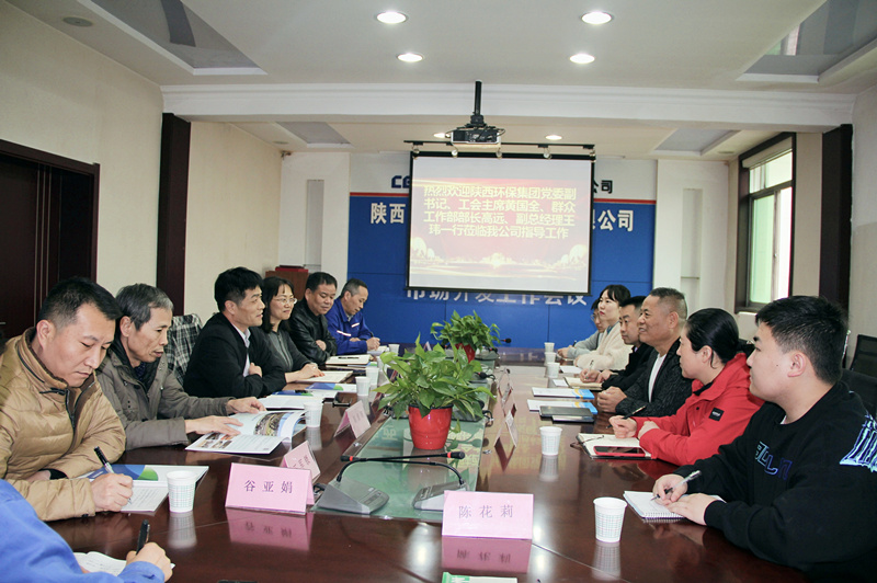 陕西金年会集团与中国能源建设集团陕西天河电力线路器材公司互换座谈