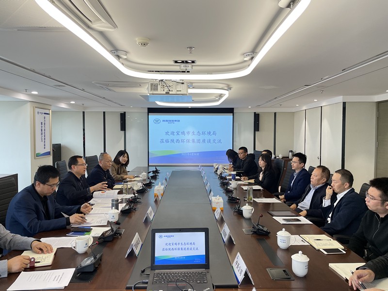 陕西金年会集团与宝鸡市生态环境局互换座谈