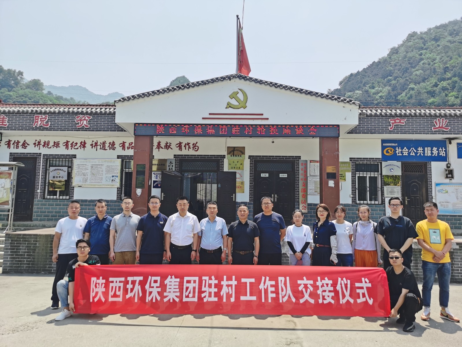 陕西金年会集团在太白县鹦鸽镇召开驻村工作队轮换座谈暨扶贫慰问党日活动