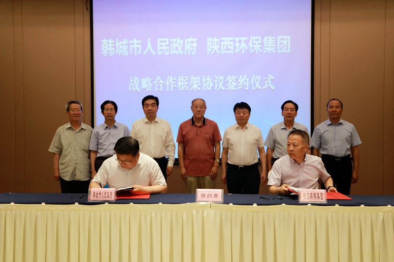 陕西金年会集团与韩城市当局签定战术合作框架和谈