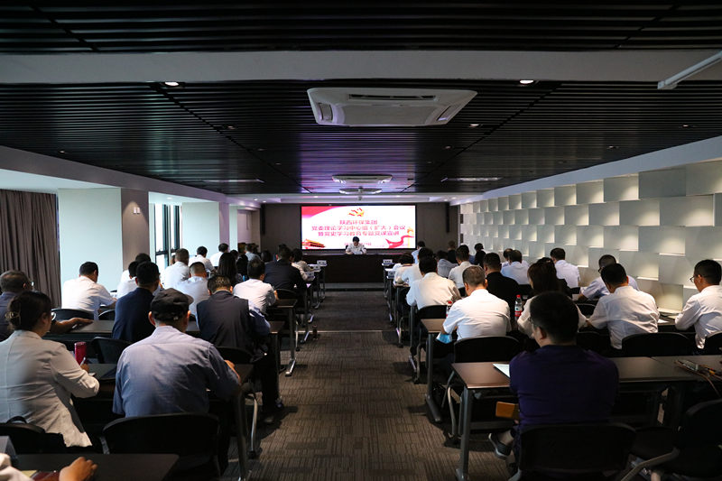 陕西金年会集团召开党委理论进建中心组进建（扩大）会议暨党史进建教育专题党课宣讲