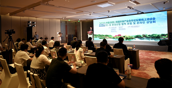 顾峰出席2021中韩金年会产业合作论坛并致辞