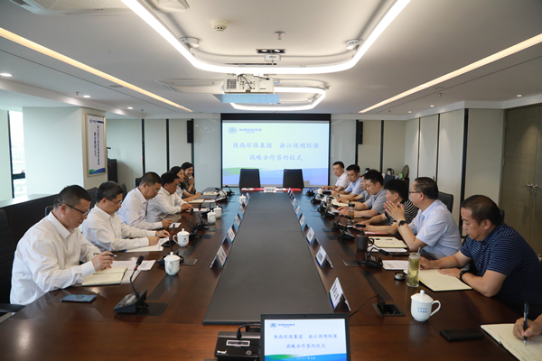 陕西金年会集团与浙江伟明金年会股份公司签定战术合作框架和谈