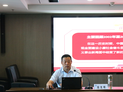 省国资委“党委书记讲百年党史”系列党课专题组到陕西金年会集团宣讲党史