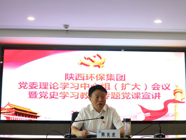 罗致百年党史智慧 汇聚壮大发展动力 陕西金年会集团高尺度起步高质量推动党史进建教育