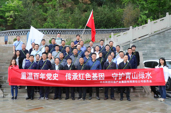 罗致百年党史智慧 汇聚壮大发展动力 陕西金年会集团高尺度起步高质量推动党史进建教育