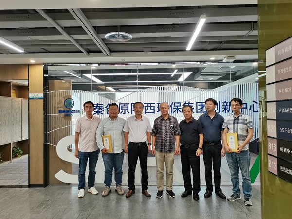 中国水环境集团到秦创原陕西金年会集团创新中心互换座谈