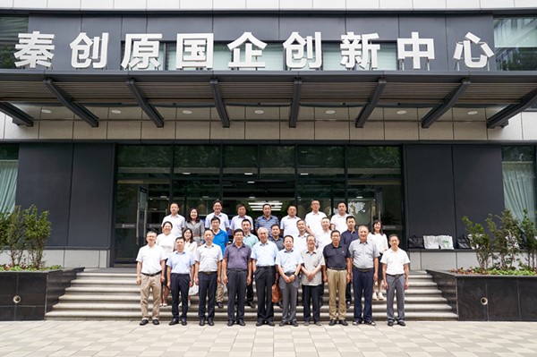 秦创原陕西金年会集团创新中心专家照拂聘用典礼进行