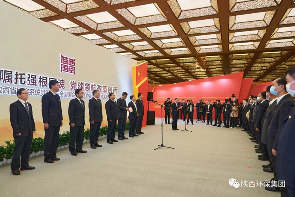 陕西金年会集团亮相全省国资系统党建成就展