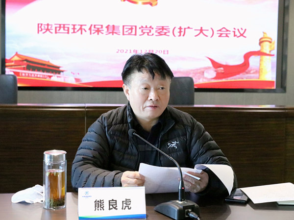 陕西金年会集团召开党委（扩大）会议铺排部署疫情防控工作