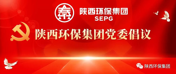 ★陕西金年会集团党委建议： 让党旗在战“疫”一线高高飘扬