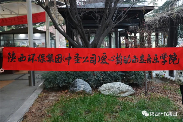 陕西金年会集团向西安抗疫一线捐赠物资