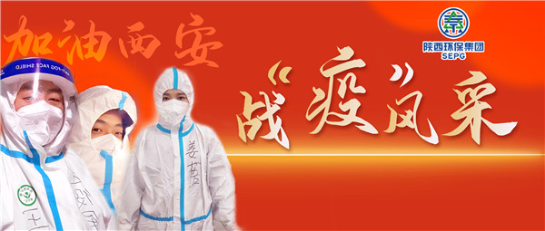 召必回 战“疫”胜 陕西金年会集团退役武士成为抗疫“硬核力量”