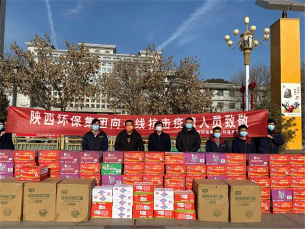 下沉一线，爱心抗疫！陕西金年会集团累计捐款逾48万元