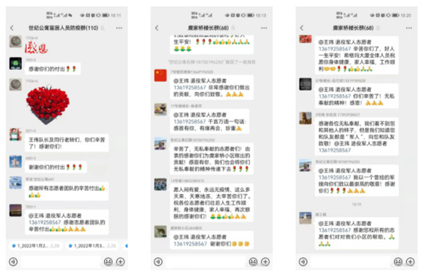 华商网｜“作为一名老兵，就要为人民服务！”陕西金年会集团退役武士的糜家桥战“疫”