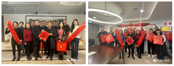 陕西金年会集团工会发展喜迎新春送春联活动