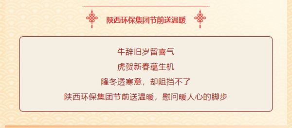 送温暖，鼓劲头！陕西金年会集团节前慰问暖人心