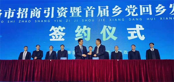 陕西金年会集团与商洛市当局签定合作和谈